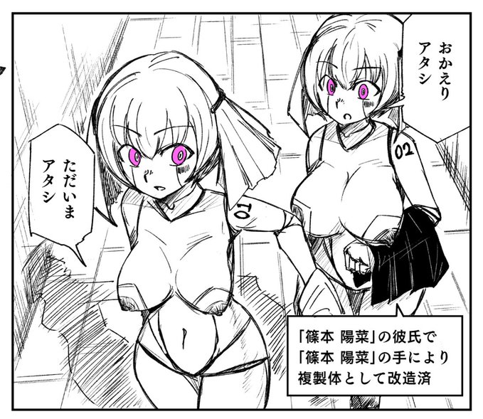 チア部部長ちゃんと彼氏ちゃん 