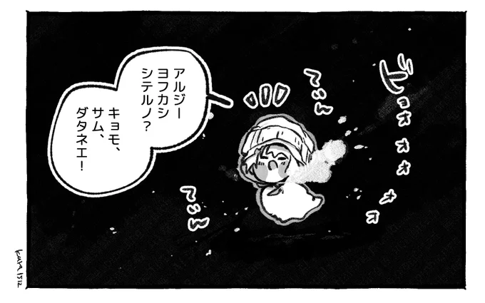 ユビチャは夜更かし 