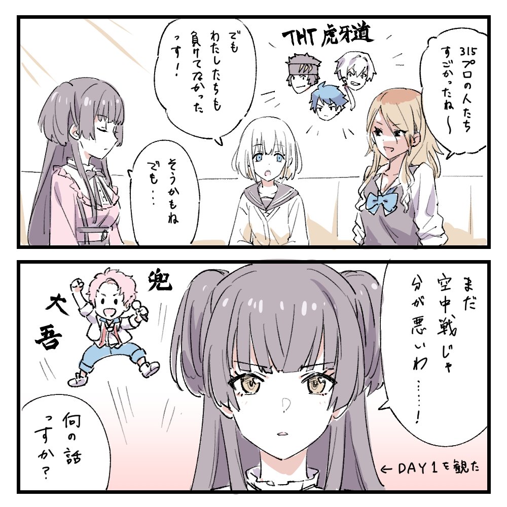 合同ライブを終えて、315プロと張り合うストレイライト