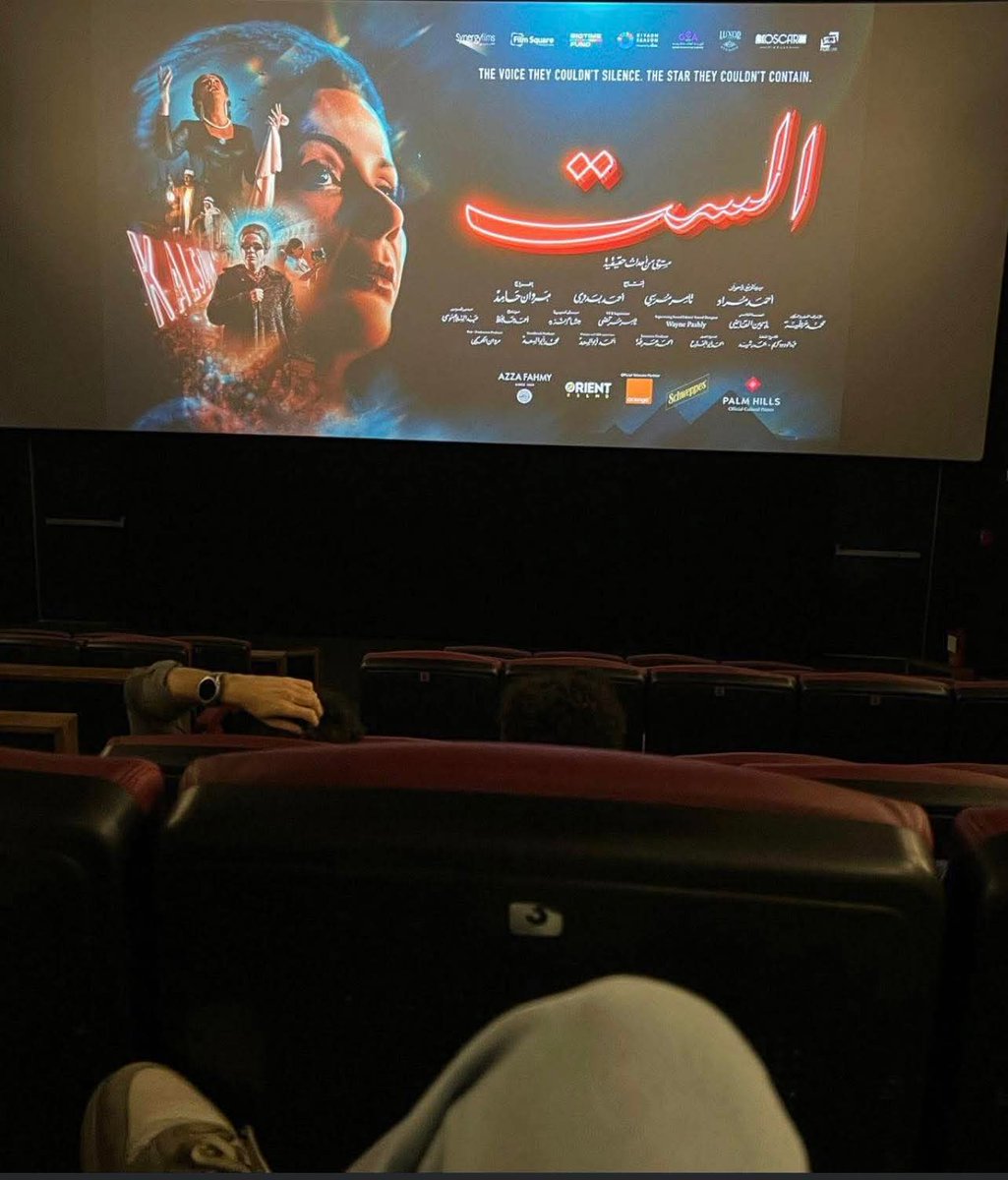 yehia5yehia's tweet photo. ام كلثوم لم تكن انتهازية ولا مادية ولا ابوها كان مستغل ولا تشرب السجائر.

هذا فيلم لست مني ذكي وليست الست ام كلثوم كوكب الشرق.

المصريين زي ما انتوا شايفين سابوا القاعة فاضية وفشلت الست. https://t.co/4jrbran6nq