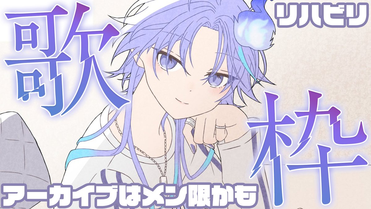 水無世燐央🕯UPROAR!! (@minaserioch) / Highlights / X