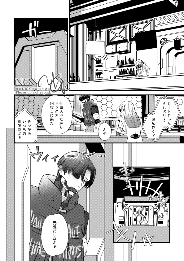勢いで成立するマクカト①
(モブの女さんたちがいる) 
