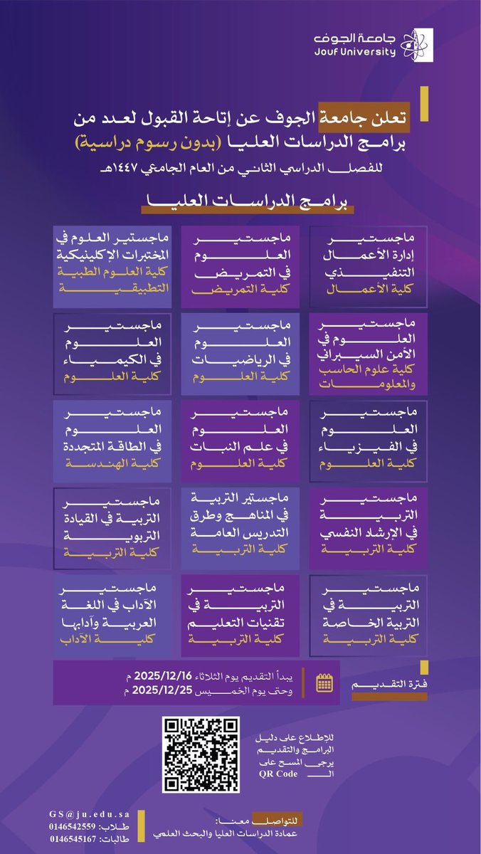 محمد بن علي | لمواعيد الجامعات tweet media