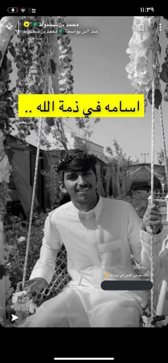 عديم الإنسانية التافه المدعو محمد بن شخبوط..
يحط صوره نهاية السناب ويكتب تحت بخط صغير نفي للكلام بحث عن الترند والمشاهدات عشان تدخل وتشوف السنابه

عنايتكم كرمًا <a href="/Gmedia_SA/">الهيئة العامة لتنظيم الإعلام</a>