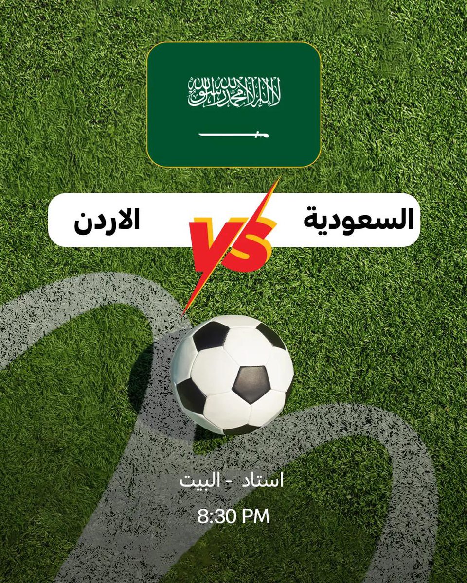 اخضرنا على بعد خطوة من النهائي 🇸🇦💚

طلّع المحنك اللي داخلك وتوقع نتيجة مباراة #السعودية_الاردن ✔️
فولو وريتويت 🫡

وبنضبط صاحب التوقع الصحيح 😎🫣