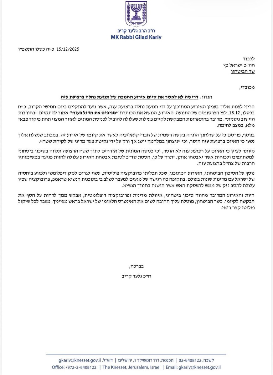 KarivGilad's tweet image. תנועת נחלה, בגיבוי שרים וחברי כנסת בליכוד, מבקשים לנצל את חנוכה כדי להבעיר אש. 

פניתי לשר הביטחון כ״ץ בקריאה לסרב לבקשה לקיים אירוע פרובוקטיבי בתוך רצועת עזה, שמהווה סיכון ביטחוני, איוולת מדינית ועוול מוסרי.

בחג האורים מצווה עלינו להדליק את האור. אבל טוב אם נרות החנוכה יוקדשו…