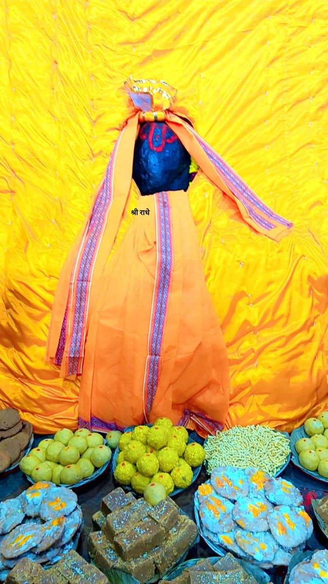 श्री गिरिराज महाराज की जय

शयन दर्शन मुख्य मुखारबिंद जतीपुरा, गोवर्धन 💐💐🙏💐💐
राधे राधे 🙏🚩

"पधारो म्हारे ब्रज में" 🌹🙏