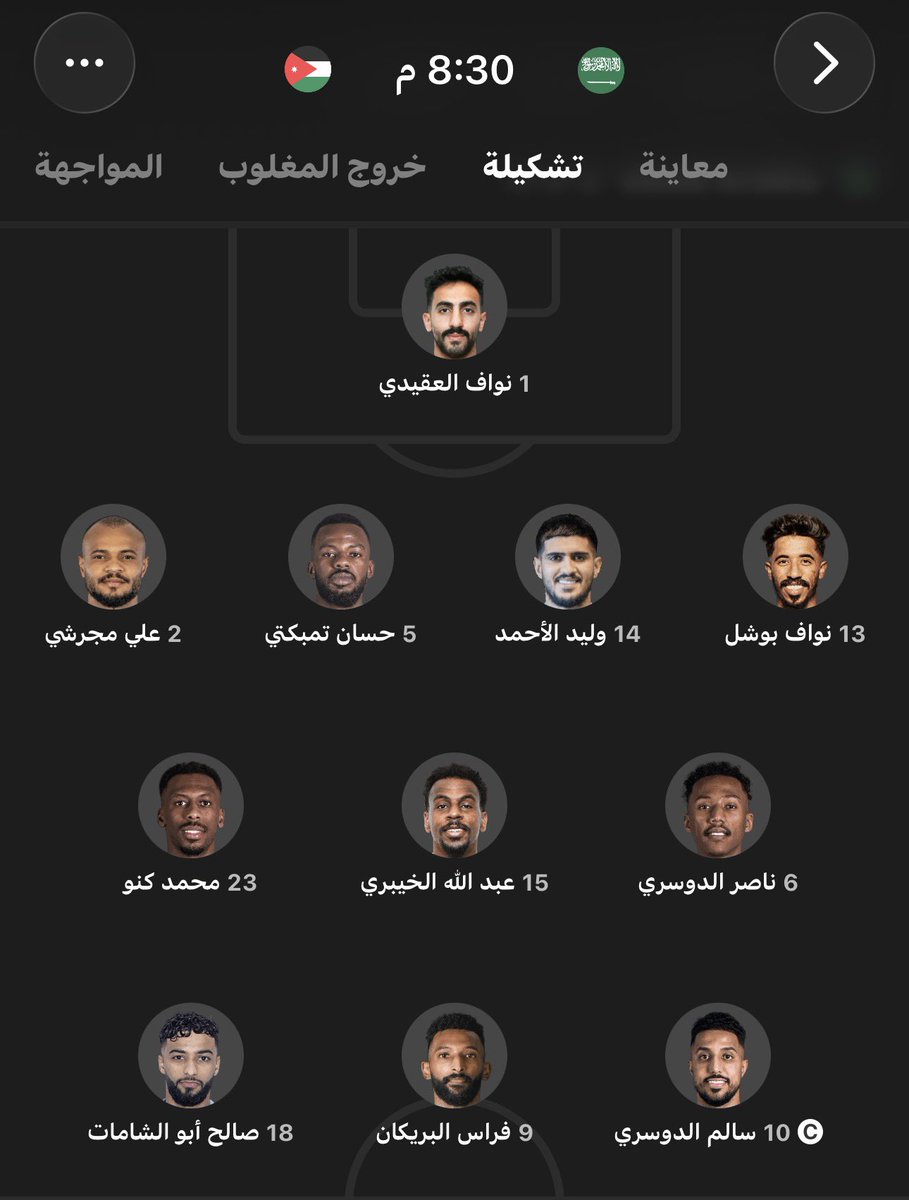 نزلت التشكيلة لكلا المنتخبين 👇🏻😎
#السعودية_الأردن
#الأردن_السعودية