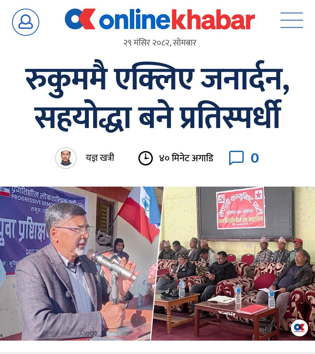 Yagya Khatri tweet media