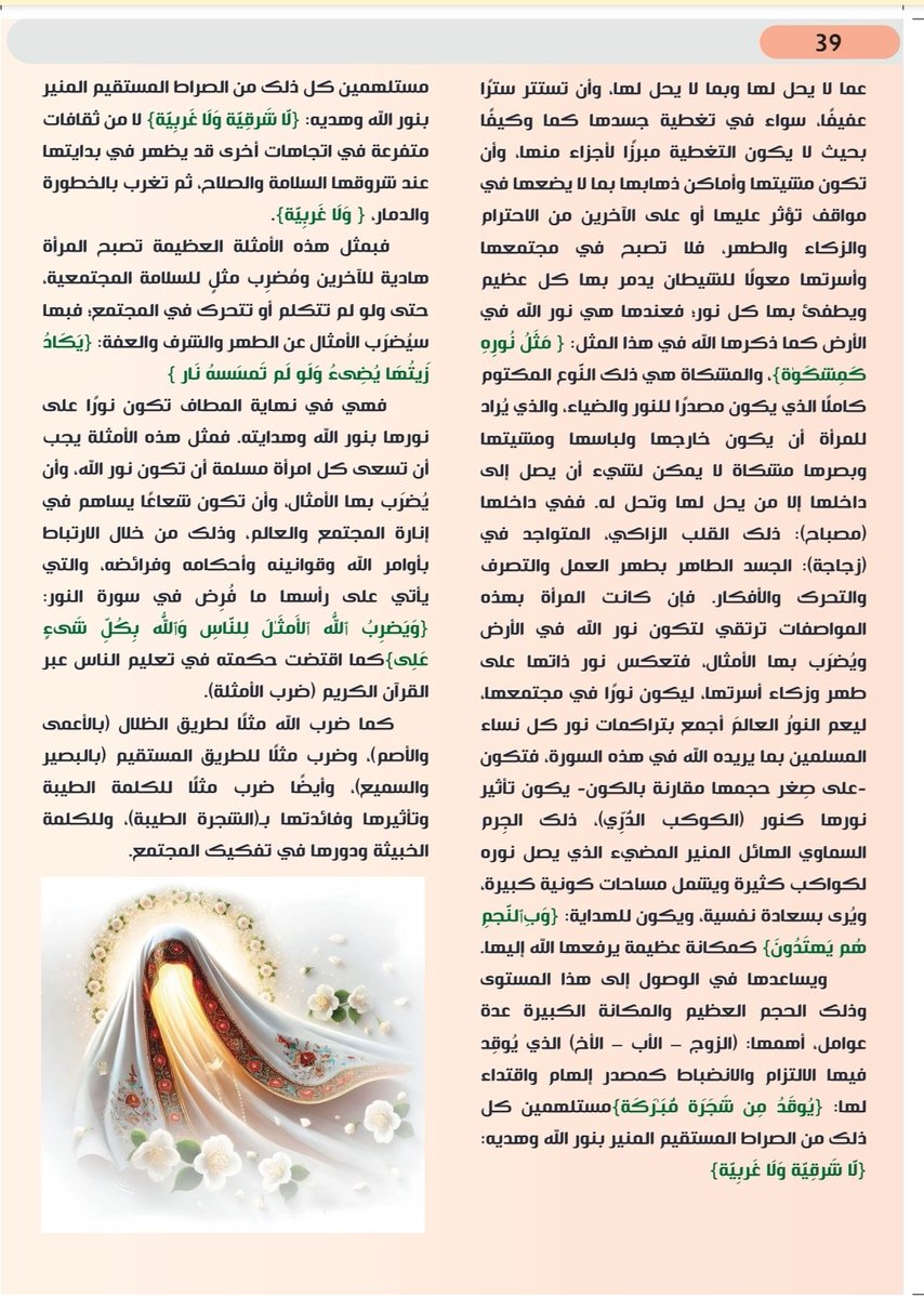 هام
صدور العدد الثاني من مجلة عين الأحداث والذي يحتوي على جملة مترابطة وهامة عن كل القضايا المجتمعية والتي ترتبط بحياتنا اليومية وبناء مجتمعنا وبما يتوافق مع منهجيتنا القرآنية والصادرة عن المركز الاعلامي للهيئة النسائية لأنصار الله

يمكن تحميله على الرابط.
t.me/ainalahdath