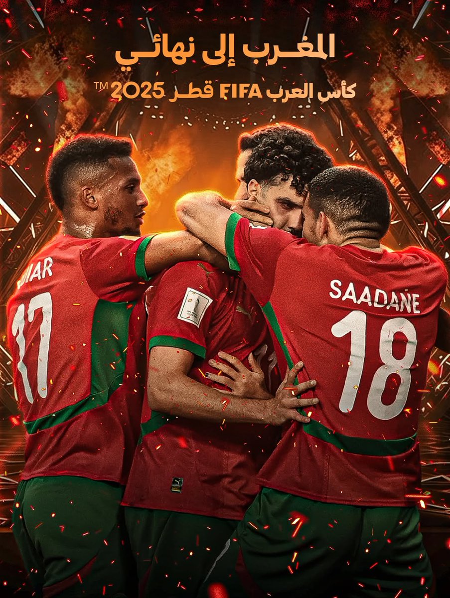 سيييير! 🦁🇲🇦
مافيها والو! أسود الأطلس إلى المباراة النهائية! ⚽🔥
#المغرب #أسود_الأطلس #كأس_العرب2025 #Football #Soccer #Maroc #ArabCup2025 #Goal #Final