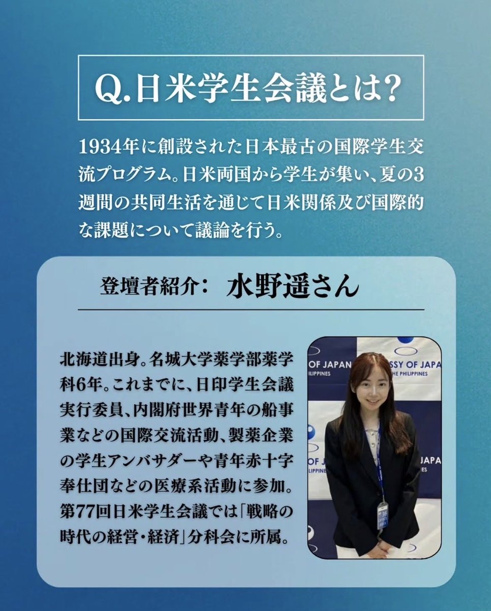 jasc_ecs's tweet photo. 【第78回日米学生会議 医薬獣看福祉系専攻
学生対象説明会実施のお知らせ】
この度、第78回日米学生会議 医薬獣看福祉系専攻学生対象説明会を実施いたします。
【日時】2025年12月20日（土）21:00～22:00
#第78回日米学生会議 #JASC78 #薬学部 #医学部 #看護学科 #獣医学部 https://t.co/G3vNmjsCkZ