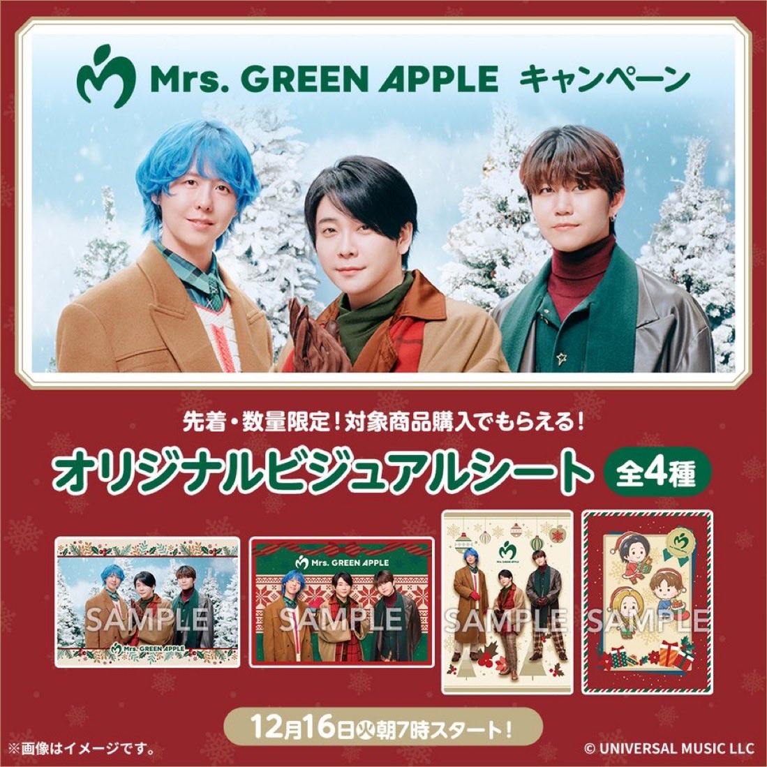 12/16(火) #MrsGREENAPPLE -----予定----- ▷≪DOME TOUR 2025 