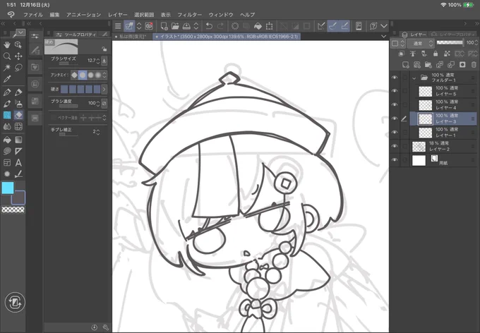 久しぶりになっちゃったせいでなんか下手 