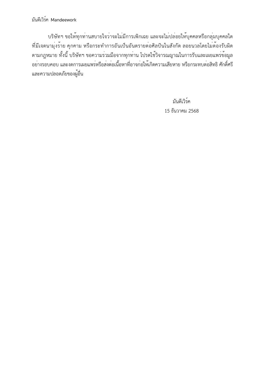 ดูมันดิ DOMUNDI TV tweet media