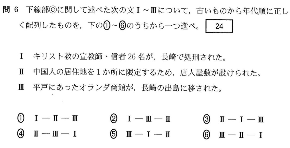 鈴木和裕【受験屋日本史.com】 (@kazu_mha) / Posts / X