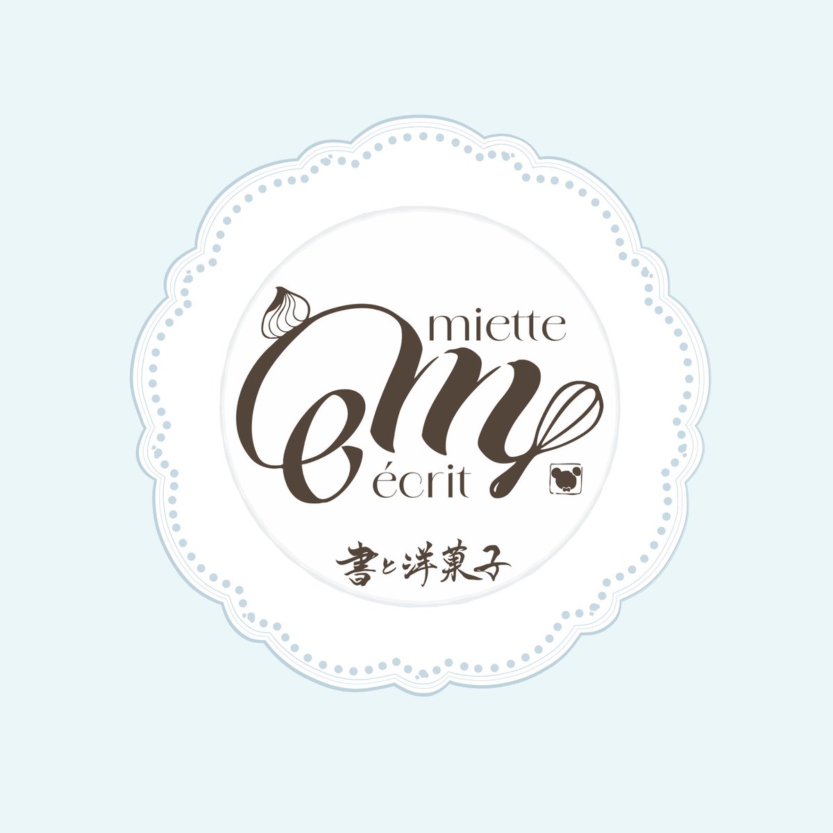 【重大告知】
その①　店名、ロゴが決定いたしました！！

KATAMiMi MoGEKoから…

『Écrit Miette』
(エクリ・ミエット)

小さいですが店舗もあるのと、書道と洋菓子の組み合わせの名前にしたいと思い、新たな店名を決めました！

フランス語
Écrit ➡︎Écritureの短縮形で、読みやすいエクリに
