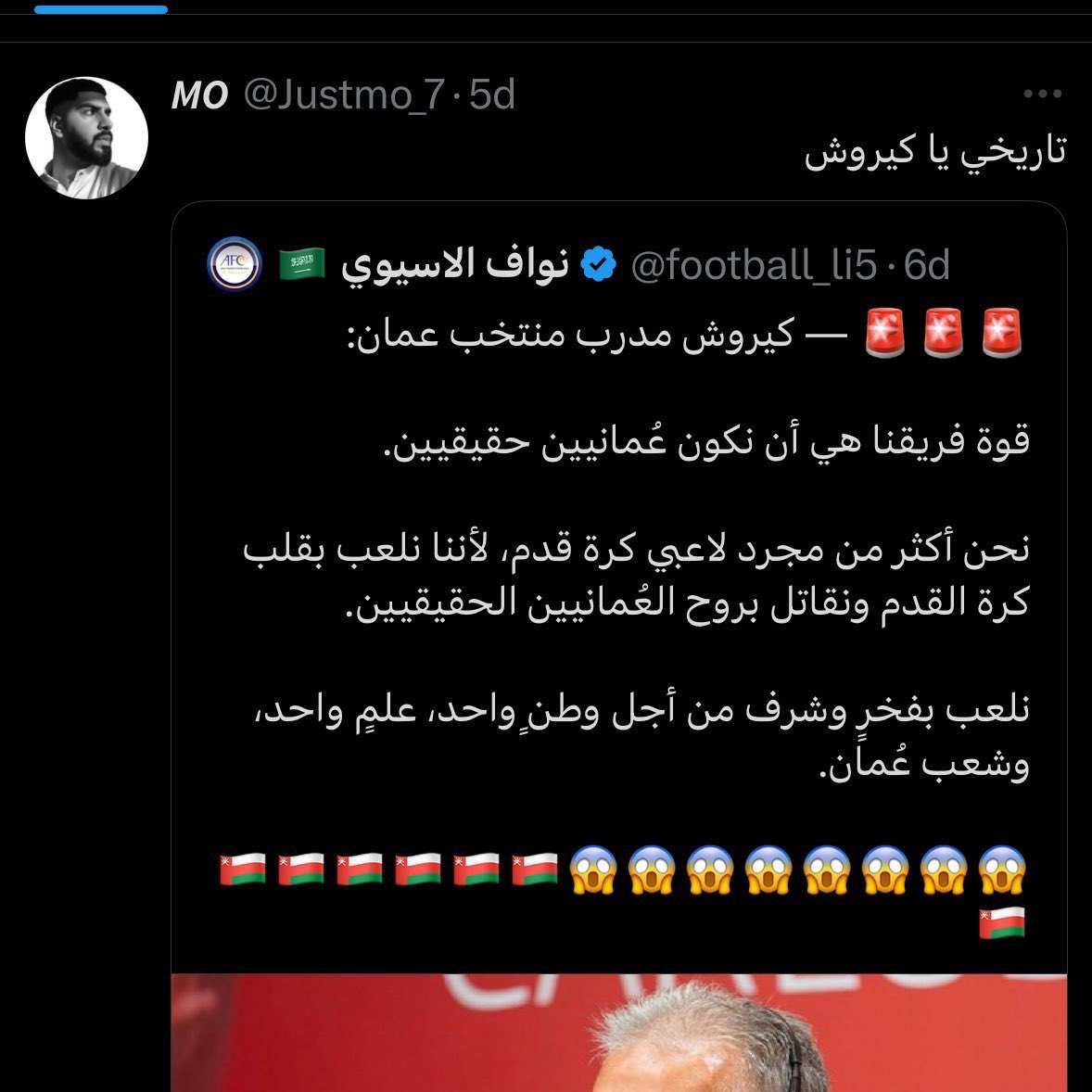 إلى الجهات المختصة ..

هذا المغرّد <a href="/Justmo_7/">.</a> يخرج في كل تعثّر أو إخفاق للمنتخب الوطني الإماراتي، مستغلاً لحظات الانكسار والحزن الوطني لتحقيق التفاعل مقدّماً عبارات تحمل إسقاطات مسيئة لا تمت للنقد الرياضي بصلة 

آخر ما كتبه :
«كلما ارتفع سقف الطموح ينصدمون بواقعهم المؤلم»

وهي