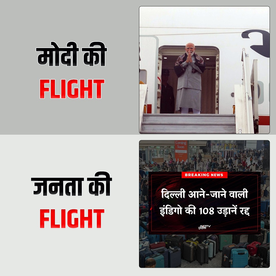 MODI HAI TO MUMKIN HAI.