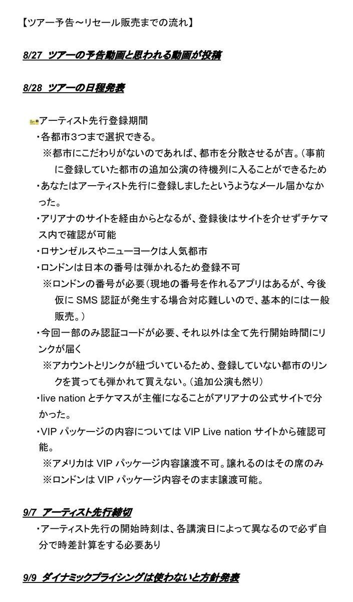 BDaysINCTokyo's tweet photo. 来日公演が減少する中、
他アーティストの海外公演を検討する際に役立てていただけるよう、
アリアナファン間で共有されてきた情報を
主観を極力排し、事実ベースで整理しました。

今後の参考資料・指南書のような位置づけになれば幸いです。
ご協力いただいた皆さまに感謝します。 https://t.co/c8c8mfnNgb