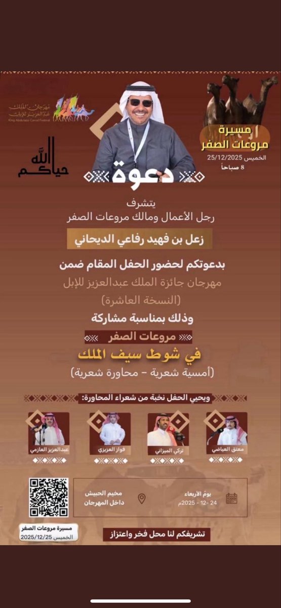 بـندر بــن مـحـمد . tweet media