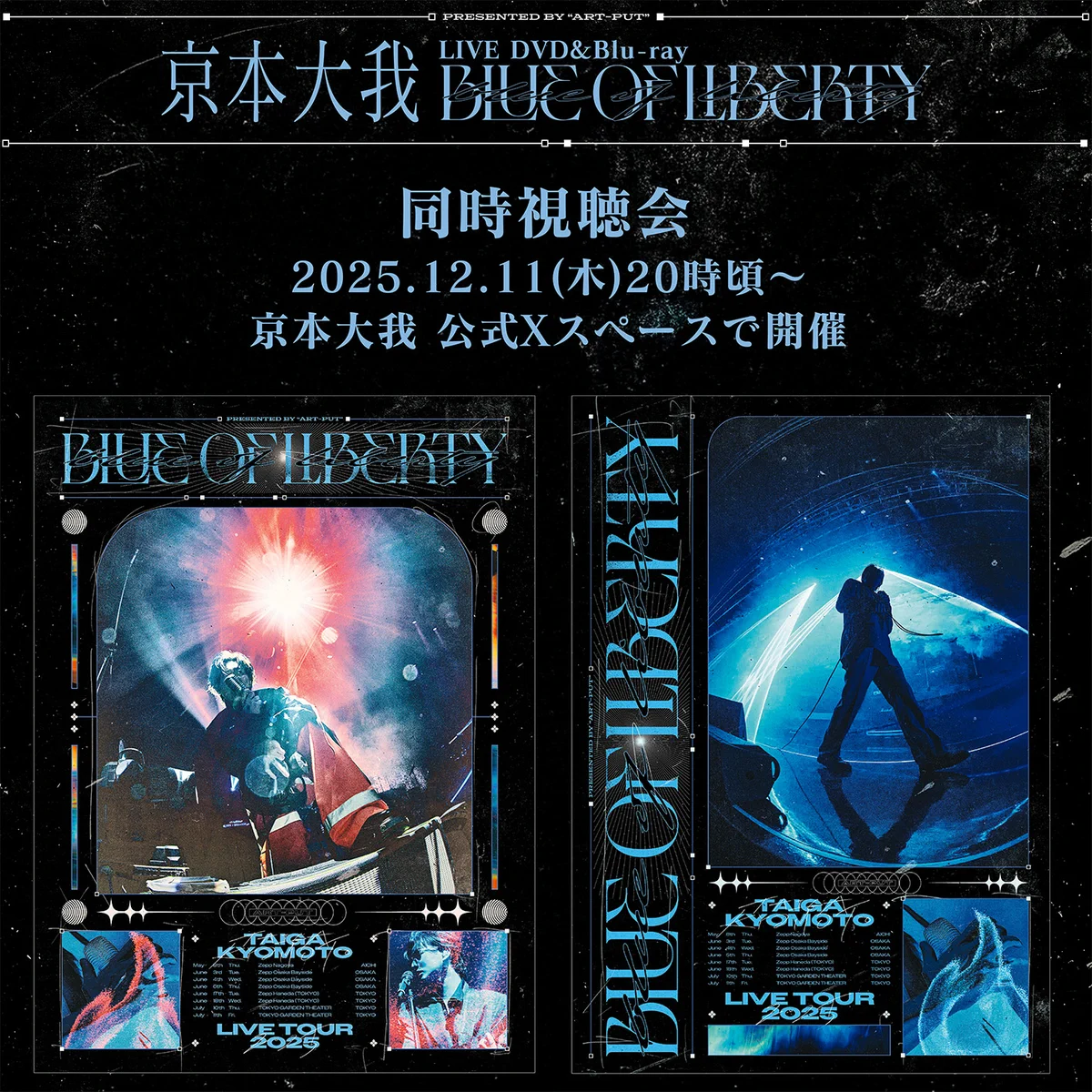 京本大我INFO on X: 