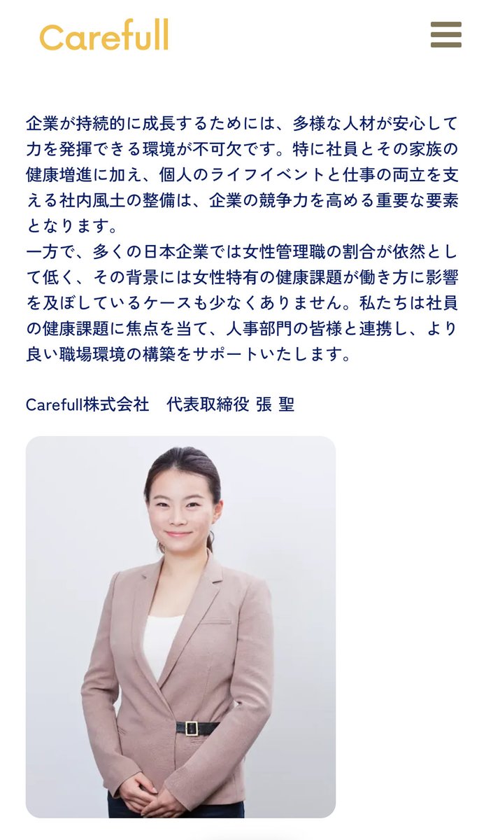 Yomuyomupoo's tweet image. 生理痛体験ワークショップの会社の社長