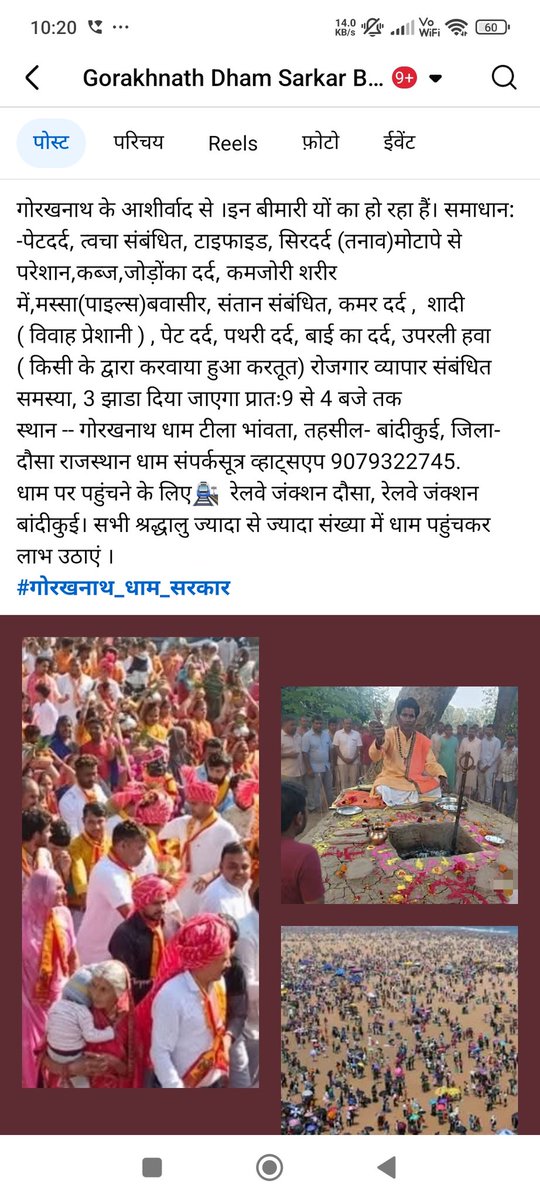 गोरखनाथ के आशीर्वाद से 🚩🙏🙏🚩🕉️