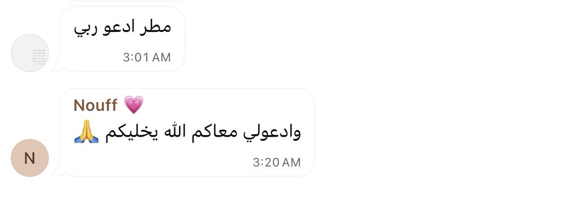 nouffalshaiq's tweet photo. يارب ان نوف حبيبتي في ودائعك، فأجعل كل يوم يمر عليها في قبرها أعظم نعيمًا وأجزل عطاءً من الذي يسبقه، اللهم اجعل الحسنات عليها متوالية، والأجور والأفضال عليها متتالية، ربِّ إن نوف أحسنت إلينا فأحسن لها واجعلها في روحٍ وريحانٍ وجنة نعيم #نوف_الشايق https://t.co/FVVLeWbymh