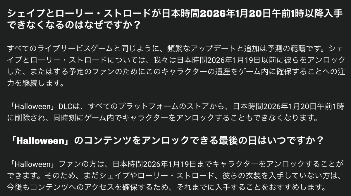 dbd_kamigame's tweet image. ＿人人人人人人人人人人人人人人人人人人人＿
＞ マイケル・ローリー・ランプキン配信停止 ＜
￣Y^Y^Y^Y^Y^Y^Y^Y^Y^Y^Y^Y^Y^Y^Y^Y￣

キラー「シェイプ」
サバ「ローリー・ストロード」
マップ「ランプキン・レーン」
の1/20以降の販売終了が決定したようです

嘘……………………………………

#DbD