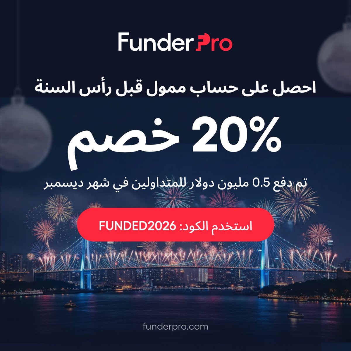 FunderPro بالعربية tweet media