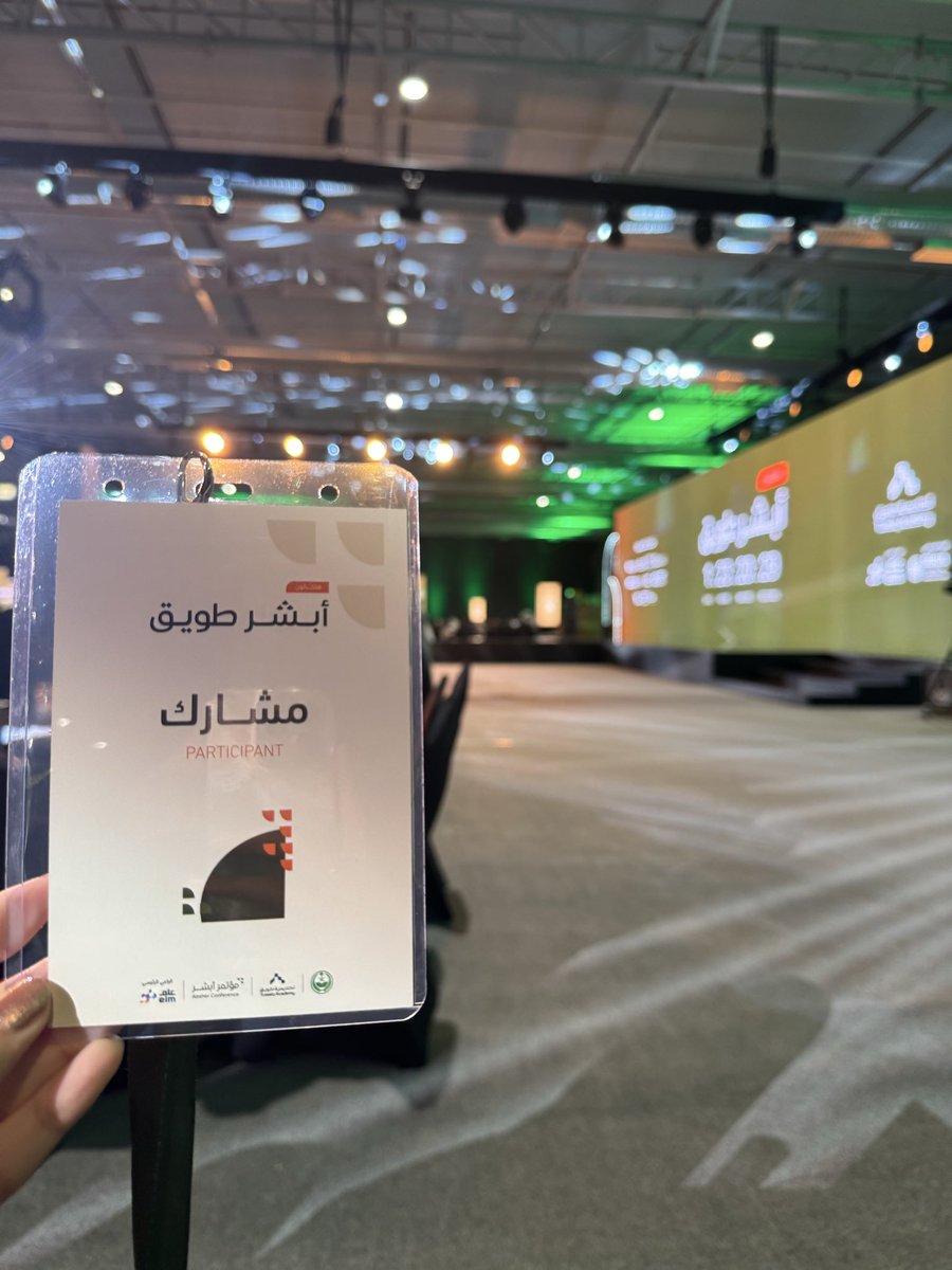 _lamesAB's tweet photo. انتهت واحدة من أروع التجارب ✨
فخورة وسعيدة جدًا بمشاركتي، وكان الفوز الحقيقي وجودنا في أكبر هاكثون في العالم 🇸🇦
#هاكثون_ابشر_طويق
والقادم أجمل بإذن الله مع قـدّر 💚 https://t.co/fo0ocF1NLL