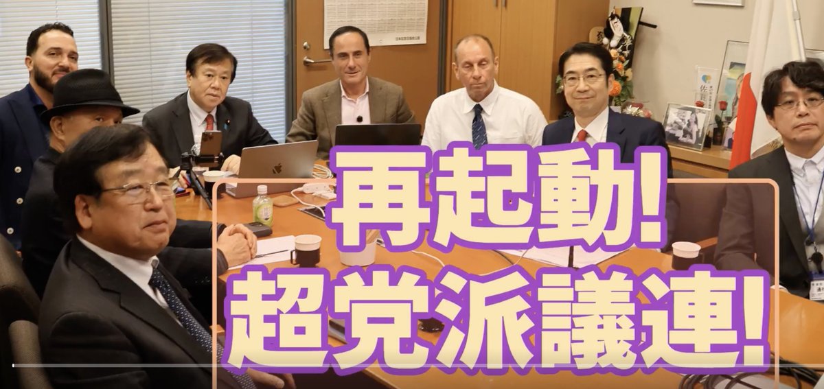 ZeroSpike_'s tweet photo. We are excited to share highlights from our recent trip to 🇯🇵 Japan!
The #ZeroSpike Project & Augmented NAC were presented to doctors and health professionals in Tokyo & Osaka in November 2025. Honored to present alongside MP Kazuhiro Haraguchi & Council Member Toshie Ikeda. The live presentation and the webinars were very well received!
https://t.co/7f7KgsraTl
Help us spread awareness about our conferences & webinars in Japan and our mission to support detoxifying humanity♥️🌍
#ZeroSpike #AugmentedNAC @kharaguchi @toshie_fujisan @eitchan @ZeroSpike_ #spikeproteindetox