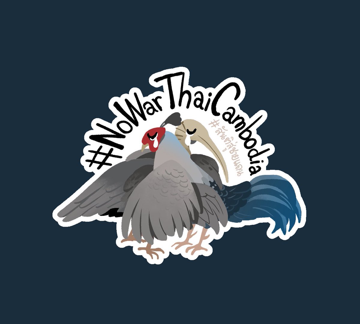 #NoWarThaiCambodia
🇹🇭🕊️🇰🇭