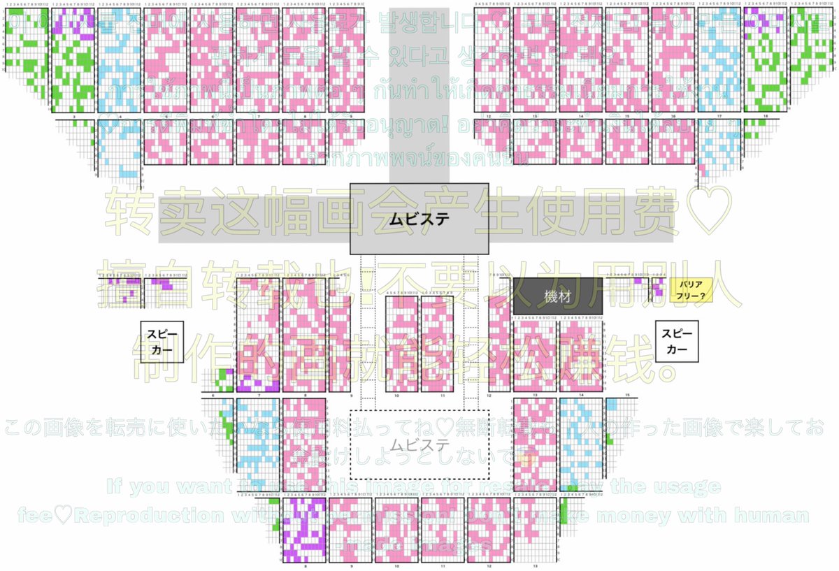 SEVENTEEN 消費期限 福岡PayPayドーム 会場セット 大変お待たせしました！ PayPayドームのアリーナ席の色分け完成です
