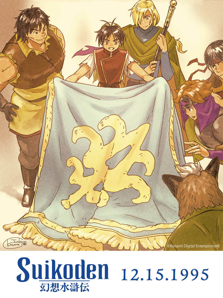 Suikoden's tweet image. Suikoden I released in Japan 30 years ago today! ⚔️🌟
