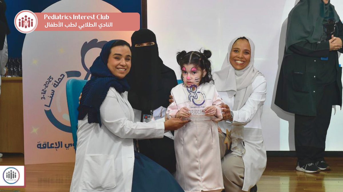 الأندية التخصصية الطبية tweet media