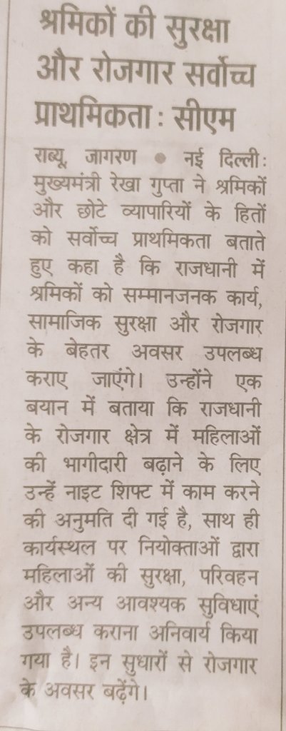 मुख्यमंत्री जी,क्या मज़ाक कर राही हैं आप।रोज आपके यहां ड्राइवर को,कंडक्टर को रोड पर कोई कहीं भी मार पीत करके भाग जाते हैं?आप कह रही हैं आप मजदूरों का ध्यान रखते हैं?कुछ दिन पहले ड्राइवर की हत्या कर दी गई क्या करवाही हुई,क्या किया आपने ड्राइवर के लिए ?कथनी करनी में फ़र्क होता है?