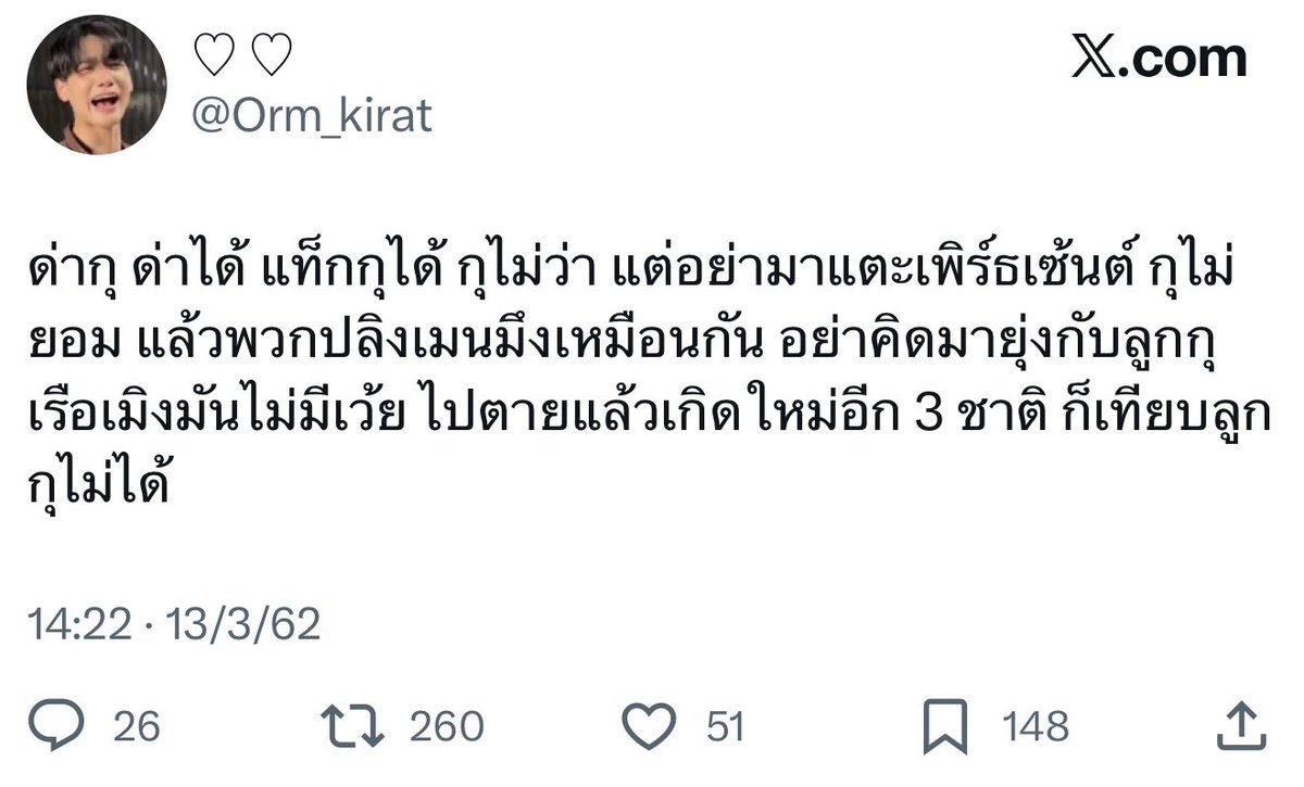👑BTS NuNew is my universe tweet media