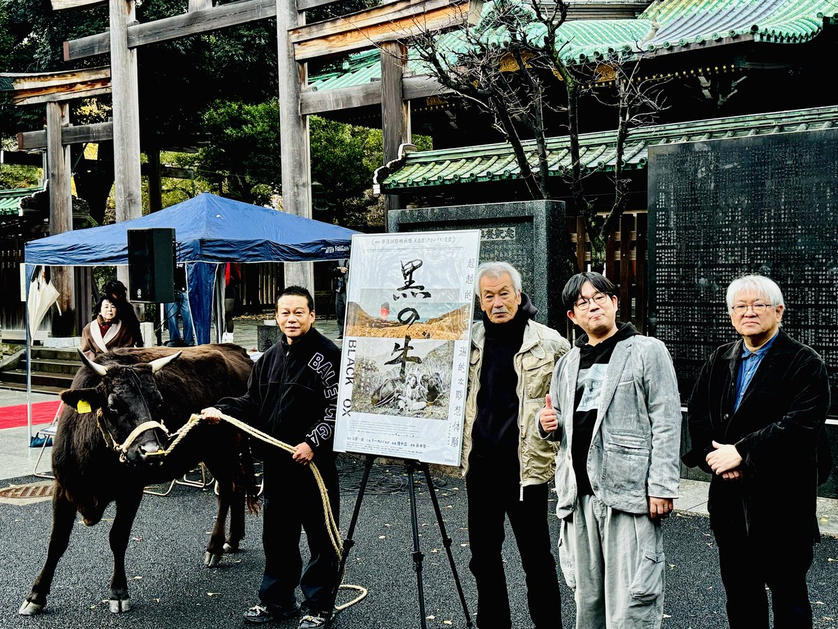 蔦哲一朗監督作品『黒の牛』公開記念イベントで人間と牛との「場踊り」を鑑賞。空と大地を巻き込んで、神様も参加する不思議な時間でした。本作主演リー・カンションさんはスクリーンの中の彼と変わらない佇まいで🩷 劇場公開は2026年1月23日(金)から。とても楽しみです😊 HP：alfazbetmovie.com/kuronoushi/