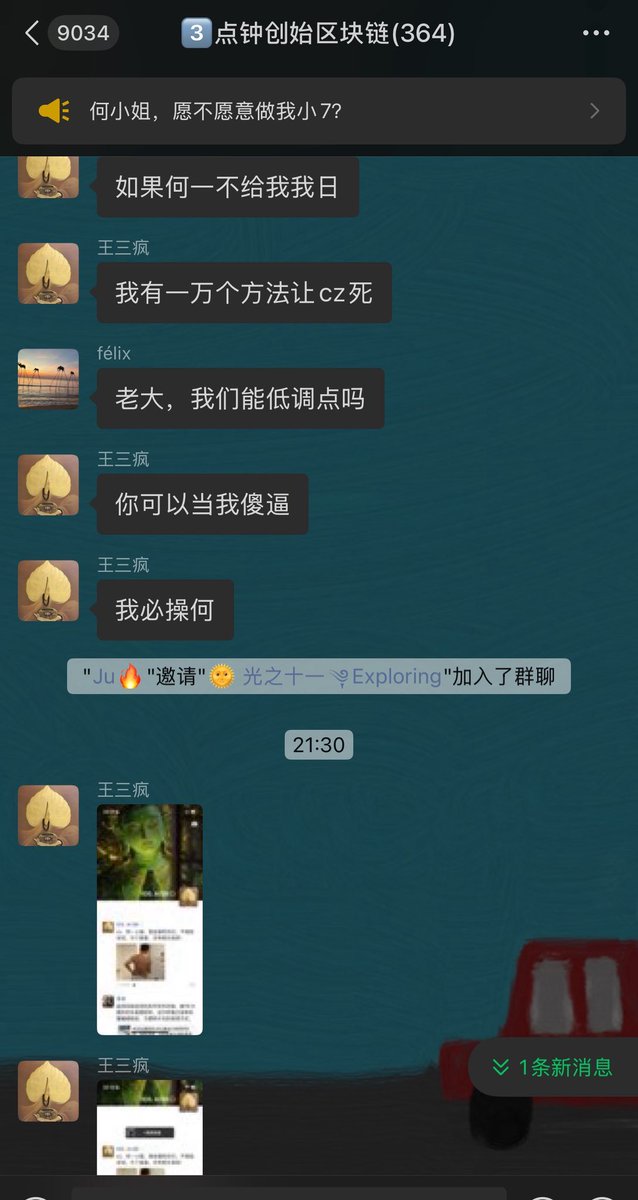 Quantmindex's tweet photo. @cz_binance @web3annie Cz有人想操何一，是玉红 https://t.co/hQf70yfRkj