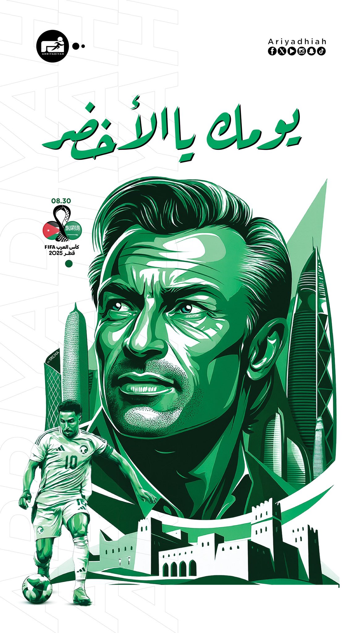 اليوم يومكم #السعودية_الأردن 