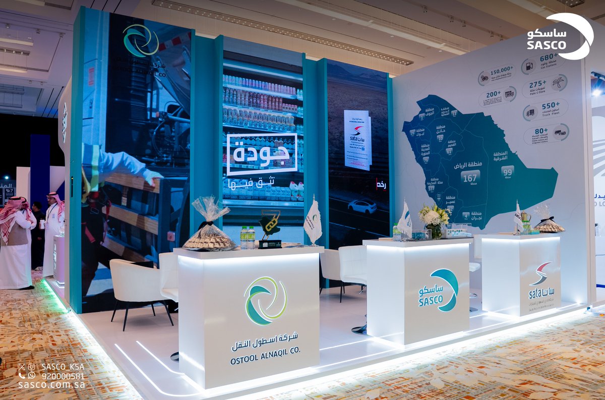 اليوم الأول من #مؤتمر_سلاسل_الإمداد_والخدمات_اللوجستية كان محطة مليئة بالنجاحات، لنواصل خلالها مسيرة الطموح والإنجاز في الأيام القادمة.

استعرضنا من خلاله دورنا الرائد ورؤيتنا الطموحة، إلى جانب خبراتنا في تقديم الحلول المتكاملة، بجهود متكاملة مع الشركات التابعة #ساتا و