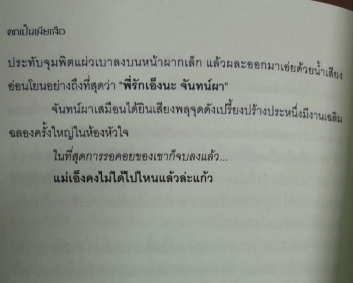 GjNatthaka22512's tweet image. #ตกเป็นเมียเสือ
ไม่เท่าไหร่อ่ะ 
2/10 พอ :
