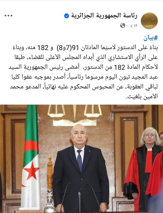 ليس المدعو بل البروفيسور والدكتور محمد الأمين بلغيث جلاد الخونة والمزورين