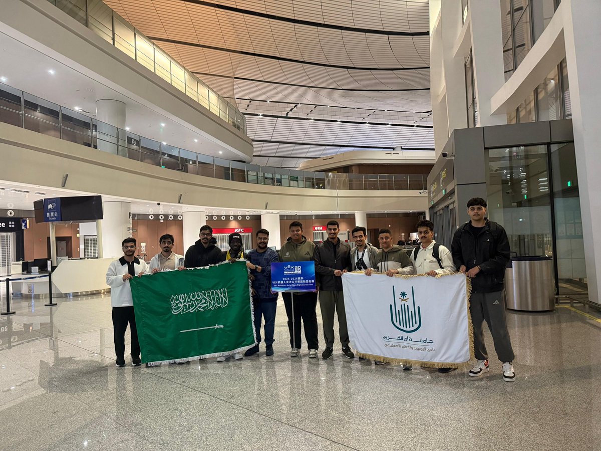 dsauqu's tweet photo. وصول الفريق الممثل ل #جامعة_أم_القرى إلى الصين للمشاركة في المسابقة العالمية #VEX_Robotics_Asia، في محطة تنافسية تتطلب جاهزية عالية وتمثيلاً مشرفًا على مستوى دولي.

هذه المشاركة تعكس جدية العمل والاستثمار في مهارات الطلبة التقنية والابتكارية، وتضع الفريق أمام تجربة نوعية تجمع بين التحدي الهندسي، والعمل الجماعي، والتنافس مع نخبة من الفرق العالمية.

تتمنى #عمادة_شؤون_الطلاب لفريقنا التوفيق في مشوارهم، وأن يقدّموا أداءً يعكس مستوى الجامعة وقدرات طلبتها، ويترجم ما بذل من إعداد وجهد خلال الفترة الماضية