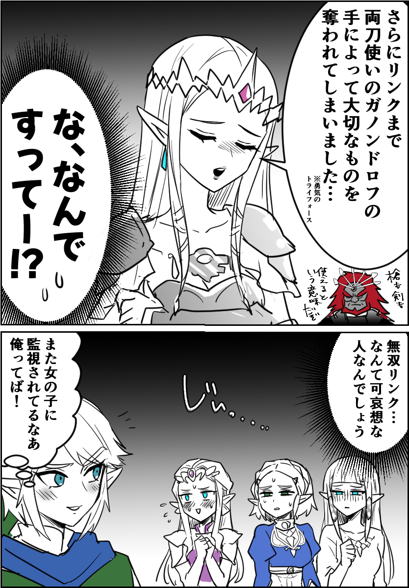 無双姫参戦
(ちな旦那案) 