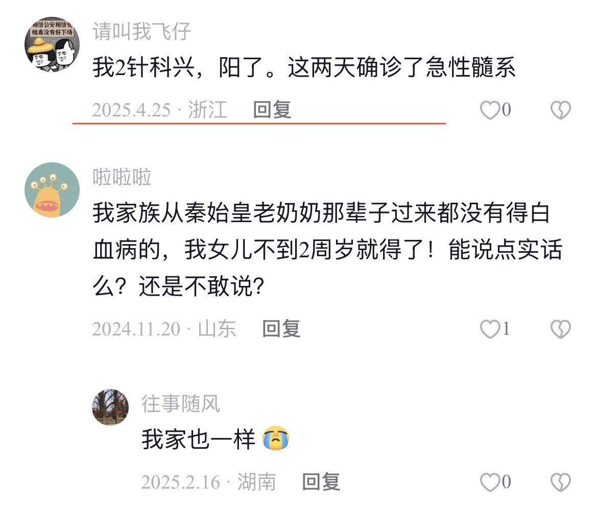 cryptomumumu's tweet photo. @zhang_jia57767 是这个，急性髓系 https://t.co/IYCrab7OrK