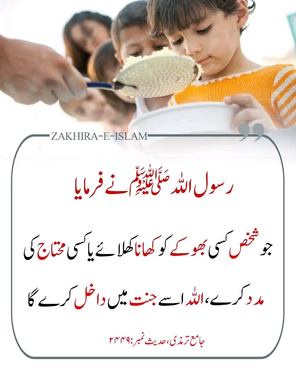 __SZ22's tweet image. فرمان مصطفیٰ ﷺ