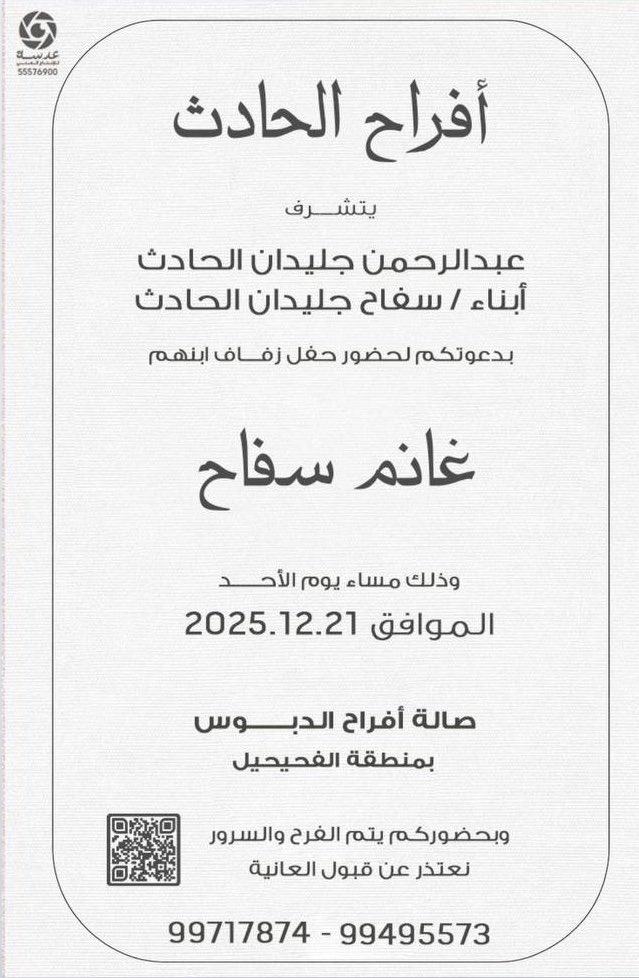 قبيلة آل كثير tweet media